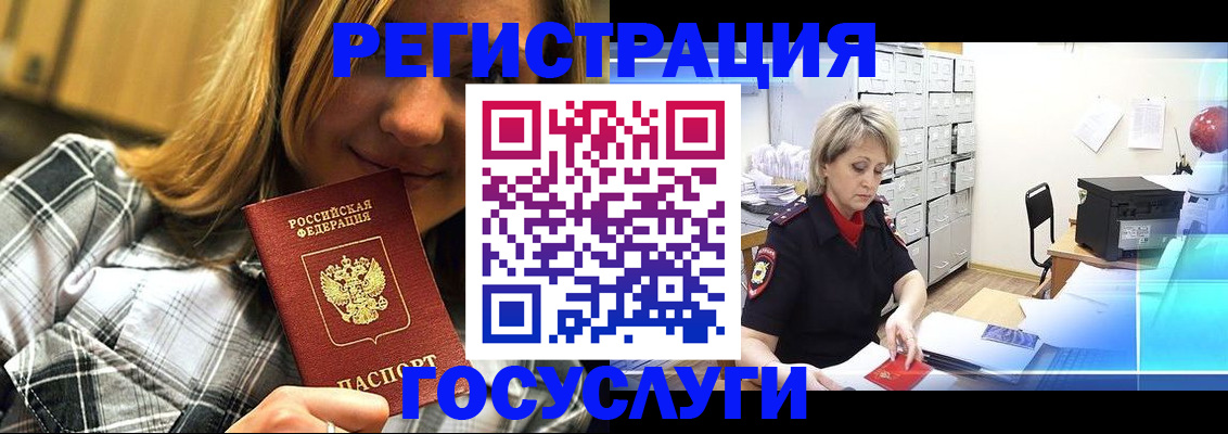 купить прописку в Коле