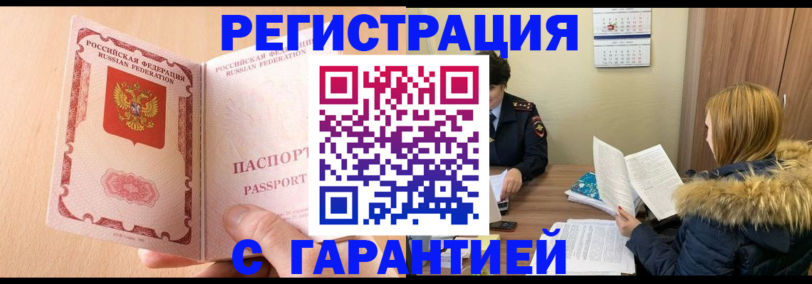 временная регистрация адрес в Коле